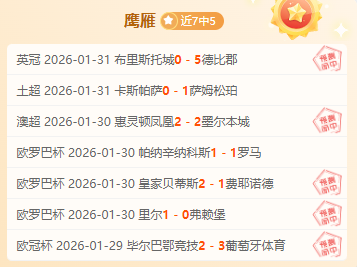 西甲意甲冠,亚军胶着,英德法优势,365体育,365体育app,365体育官网,365体育下载,365体育入口