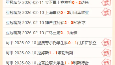 瓦斯科达伽马主场迎战沙佩科恩斯：谁能笑到最后，悬念即将揭晓！