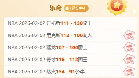 亚历山大27分制胜，球队129-121逆转胜篮网，篮网连败再添一负