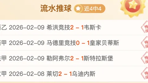 马赛PK巴黎圣日耳曼：法甲第27轮焦点之战