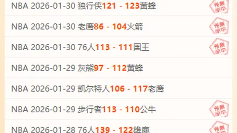 大乐透期号专家推荐：阿布扎比联合战黑马三分分析